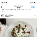 꼼므플레르 이미지
