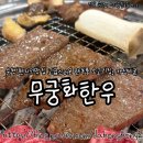 한국폴리텍대학 내 주차장 | 순천 조례동 맛집 가성비대박 소고기 무궁화한우 고급스러운 한옥인테리어 어버이날 식당