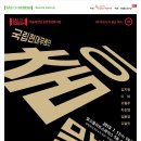 SAC on Screen 영상으로 만나는 춤이말하다 | 스크린으로 만나는 문화예술, SAC ON SCREEN 국립현대무용단 &#39;춤이 말하다&#39;