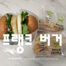 프랭크버거용인역북점 이미지