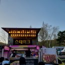 신탄진고네거리 | 대전 2023 대청호대덕뮤직페스티벌/대덕물빛축제/푸드트럭/라인업/드론쇼/셔틀버스운행