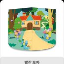 파파블럭 이미지