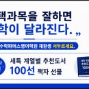 시크릿아카데미에듀