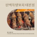 경기 광주 태전동 양꼬치 맛집 가성비 세트로 제대로 즐긴 후기