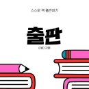 인디자인으로 그림에세이 책 출판하기 | 스스로 책 출판하기