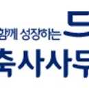 건축사사무소 드림 이미지