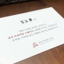 영주스테이 | 영주역 남선프리미엄스테이 패밀리룸 후기(재방문의사 X)