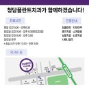 청담플란트치과의원 이미지