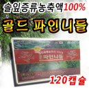 씨엠건강나라 이미지