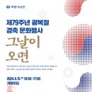 이글스코아