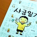 사금평 네이버블로그
