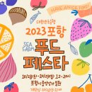 동행푸드