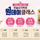 [원데이특강]하루커피 이미지