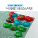 인천당하초등학교 | 검단 떡조앙 키즈클래스 후기 복주머니 바람떡 만들기 체험