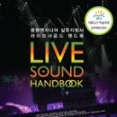 팀사운드 이미지