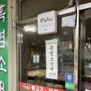 양지흑염소 이미지