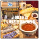 크룸커피 | 후쿠오카여행 니시테츠 크룸 하카타 조식 코메다커피 이용후기 여유로운 아침