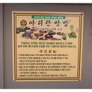 아리랑우렁쌈밥 이미지