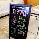이키가이진주평거