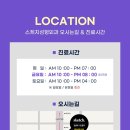 스케치성형외과의원 이미지