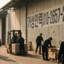 거성인력 - 평택시 안중로114번길 32 | 거성인력