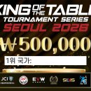 KOTT SEOUL 2026 상금 피켓 시안 (총 상금 ￦1,000,000) 이미지