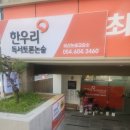 한우리독서토론논술 비산논술교습소 오픈~