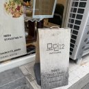 연신내역5번출구뒤 신한은행 | 연신내 파스타 대왕 맛집 모던 12 무조건 재방문 할 로컬맛집
