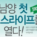 남양동 우림필유 이미지