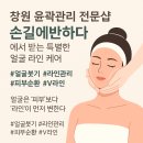 상남동224 | [창원 상남동] 작아지는 얼굴의 비밀? '아프지만 개운함' 끝판왕! 손길에반하다