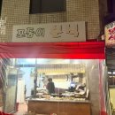 당산분식 이미지