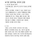 [JH홈케어]미세방충망 공구특가 제안서 이미지