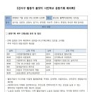 활짝미래연대