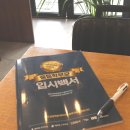 부천 소사 에이닷 영어학원에서 입시설명회 들었어요, 고교학점제 정리