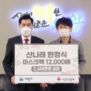 산나래 이미지