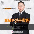 7광고디자인전주점 | 전주두피문신수강 SMP 가격 500만원 주고 망한후기