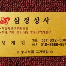 삼정상사 이미지