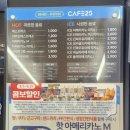 카페브루니 | GS 25 카페 25, 코코브루니 돌체라떼 후기 😊 | 편의점 커피머신 커피 제조법 맛 가격 정보 ☕️