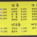 한솔반점 이미지