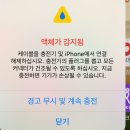 아이폰에 물들어갔는데 어카미..? 이미지