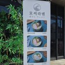 모씨라멘 이미지