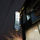 옛날집 이미지