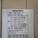 세분당구장 | [고성] 진주 근처 넓은 가족탕이 있는 자자호텔