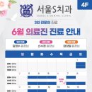 서울통합치과의원 이미지