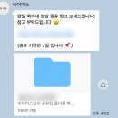 바이어스 - 성남시 수정구 | [결혼준비10] 바이어스 축의대 대행 본식 후기