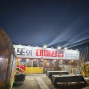 김과장또와삼겹 이미지