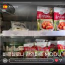 이슬슈퍼 | 바르셀로나 한인마트 모두 MODU 위치 가격 김치 파는 한국 슈퍼마켓