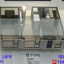 김포고촌오피스텔 홈컴퍼니 고촌역 루체비스타