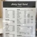 지니헤어 이미지