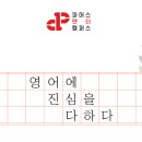 톡톡자이학원 이미지